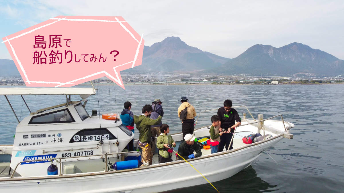 Fishing boat “Kaito III” in Shimabara City, Nagasaki Prefecture