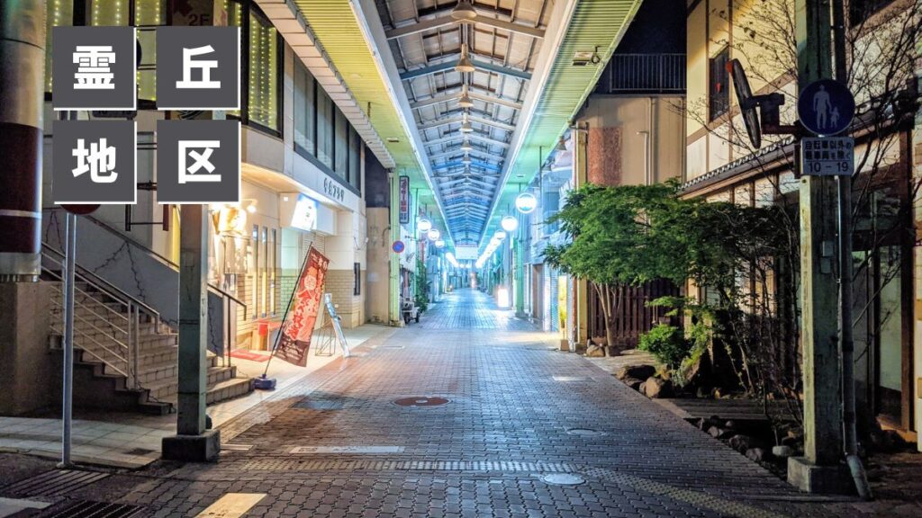 島原市の地区紹介②「霊丘」編　アーケード街にイオン、住みやすさ◎