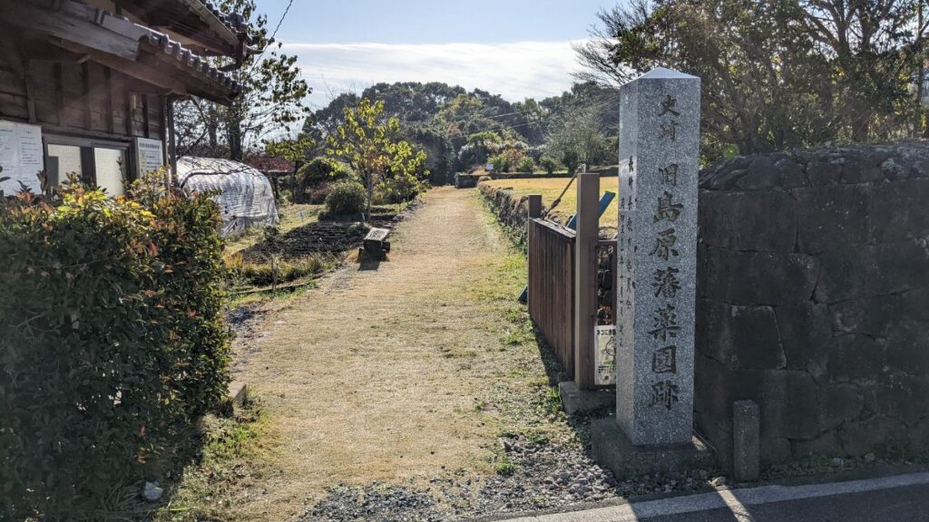 ゆっくり植物を愛でよう　「旧島原藩薬園跡」のススメ