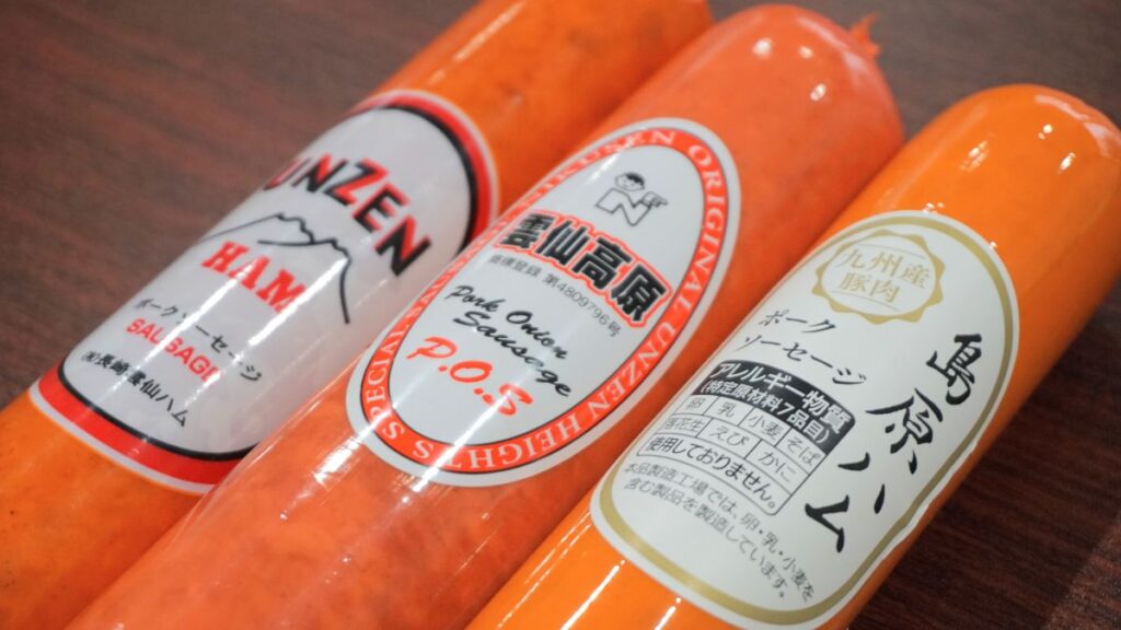 【検証】島原の「ハム」3種を食べ比べ　ジモティーは雲仙ハムを当てることができるのか？