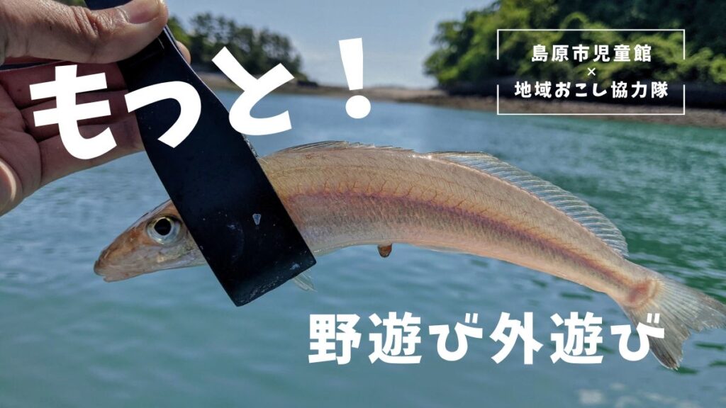 【児童館×協力隊イベント】親子で野遊び・外遊びしてみませんか？