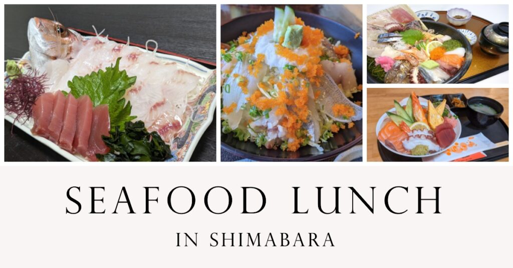 島原外港近くの「海鮮ランチ」オススメ店4選　海鮮丼に刺身、有明海の幸を堪能しよう！